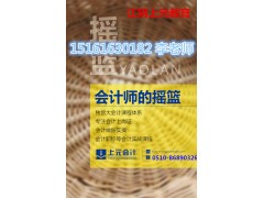 江阴会计证培训/江阴手工做账实操学