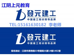 江阴周边消防工程师培训机构哪家好 