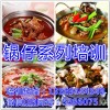 郑州哪里教锅仔驴肉正宗驴肉火烧配方配料培训