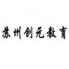 苏州机电技师培训_机、电类技师职业资格培训班招生简章