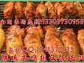 鸡翅包饭培训河北哪里教鸡翅包饭正宗煲仔饭培训
