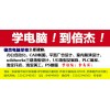 张家港室内设计专业培训机构 只信赖倍杰电脑学校 教的专业