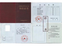 陕西西安物业经理上岗证培训取证全