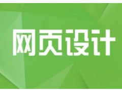广州网站开发培训课程,网页设计培训