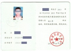 宁波建筑七大员培训咨询 宁波五大员