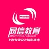 上海电脑培训班