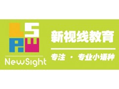 新视线西语留学班，努力攻破语言关