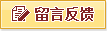 给湖南新食玳美食培训有限公司留言