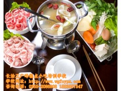 特色小吃培训小火锅底料配方配菜做