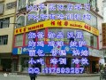 佰佳客餐饮培训 佰佳客小吃技术  佰佳客产品