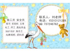 质量员考试方式鹰潭安全员施工员取
