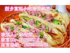 驴肉火烧教学 滋补驴肉汤加盟费是多