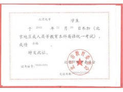 宁波英语统考培训咨询 宁波统考英语