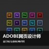 上海网页美工培训中心、WEB网页前端培训哪家好