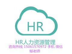 江阴人力资源培训班 行政管理培训 