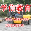 没有学历一样可以学叉车 无锡锡山区学信叉车培训