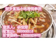牛杂火锅在哪个地方学习 加盟小肥羊