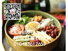 北京冷面技术培训学校哪里好,北京刚