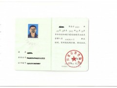 建委安全员考试时间，协会施工员报