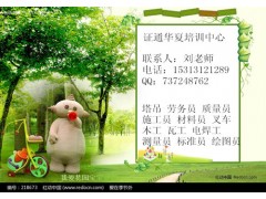 钢筋工打桩工报名咨询，施工员要求