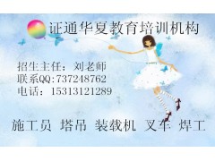 施工电梯安全员资料员去哪考试，塔