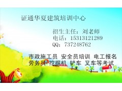 江西鹰潭打桩工电工钳工培训通知施