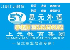江阴0基础学英语去哪里   江阴新概