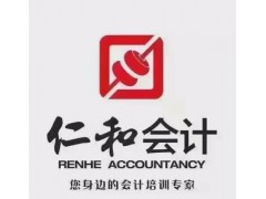 仁和会计专一培训，一直被模仿，从