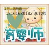 江阴催奶师培训哪家更权威   江阴学催乳师学完可以直接就业吗