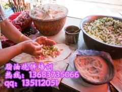 正宗长垣脂油烧饼培训脂油火烧做法