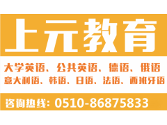 江阴韩语培训0基础学纯属个人兴趣爱