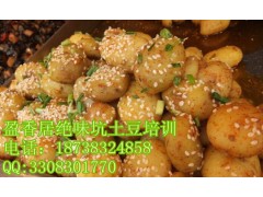 安阳哪里教铁板饭技术学铁板饭技术