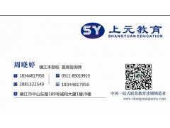 镇江专业会计考证+实操 30天学完即