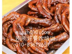 北京久久鸭培训学校,北京刚刚好餐饮