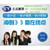 江阴会计培训基地是哪里  江阴学会计哪家通过率最靠谱