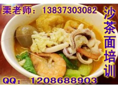 传授沙茶酱做法配方 太原沙茶面技术
