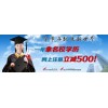 广州学业教育培训班成就你的高学业梦