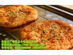 临汾馋嘴饼培训学习馋嘴饼做法去哪