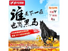 上海淘宝网店运营培训、闵行网店推