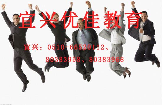 宜兴会计从业资格培训顺利过关