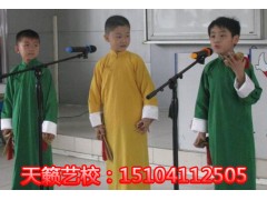 大连相声快板培训，少儿才艺培训
