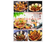 地锅排骨技术学地锅三鲜技术地锅鱼