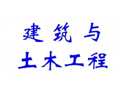 建筑与土木工程硕士 武汉大学 在职
