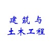 建筑与土木工程硕士 武汉大学 在职双证 苏州就读