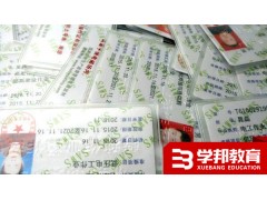 西安电工焊工高处作业制冷操作证培