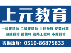 江阴建造师培训二级建造师培训班哪