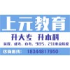 镇江专业学会计，镇江会计上岗证培训辅导班
