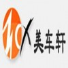 苏州汽车灯光改装培训_学汽车灯光改装技术