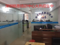 深圳坪山坪地CNC数控编程报哪个学校