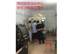 想在深圳学CNC数控编程培训，请问哪
